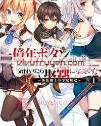 Ichioku-nen Button o Renda Shita Ore wa, Kizuitara Saikyou ni Natteita~Rakudai Kenshi no Gakuin Musou~